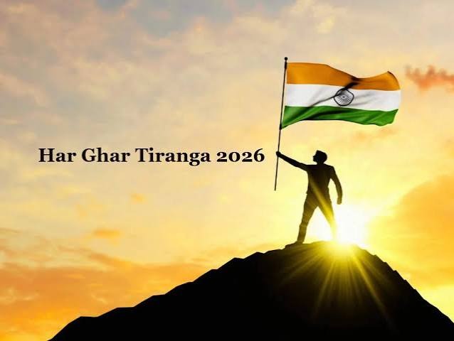 Har Ghar Tiranga India 2026: ఇంటింటా మువ్వన్నెల పతాకం.. ఉచితంగా డిజిటల్ సర్టిఫికెట్ పొందే విధానం ఇదిగో!